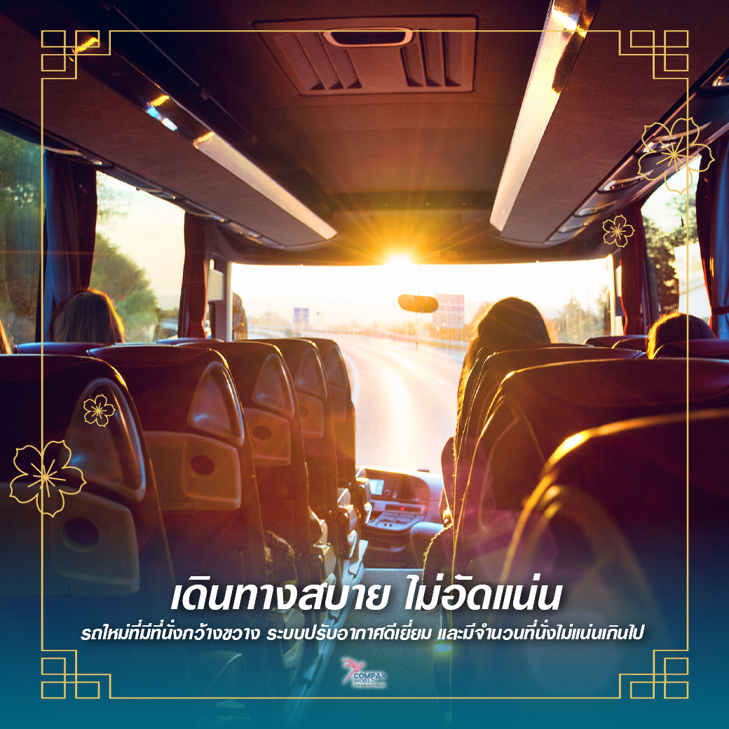 เที่ยวจีน ทัวร์จีน ทัวร์จีนพรีเมี่ยม โปรแกรมเที่ยวจีน